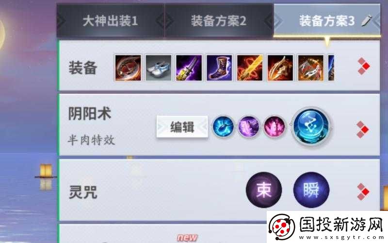 决战平安京犬夜叉该如何选择灵咒
