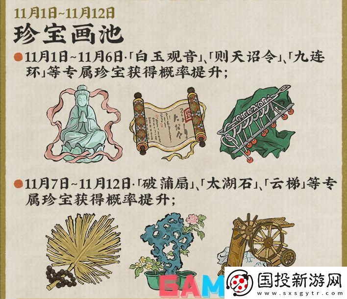 江南百景图江南秋已老怎么玩