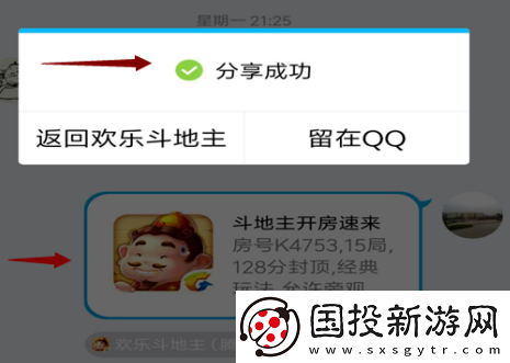 成长路线！腾讯欢乐斗地主怎么创房间三人一起玩