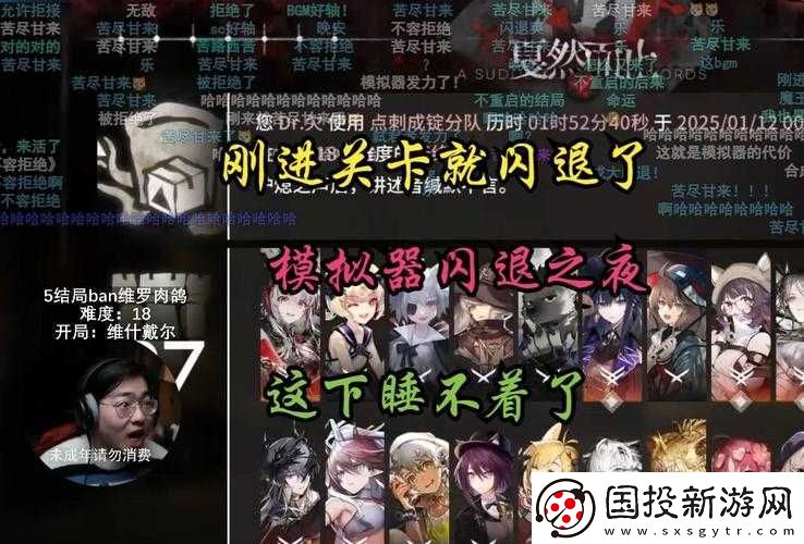 明日方舟频繁闪退如何解决