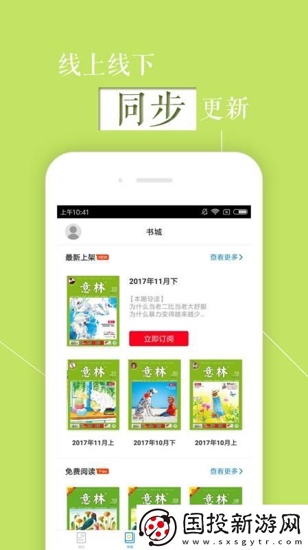 意林app下载