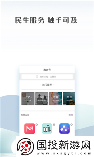 绥江融媒app下载