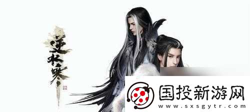 逆水寒茶具获取地点及获取攻略是什么