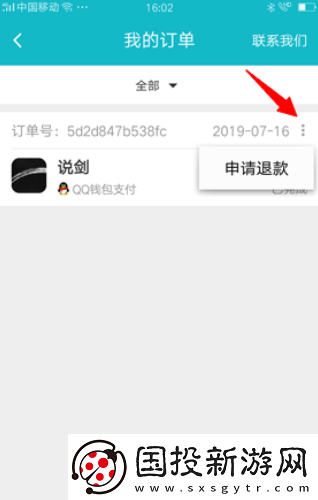 角色扮演！toptop游戏怎么退款