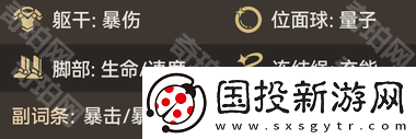 崩坏星穹铁道3.1缇宝用什么遗器
