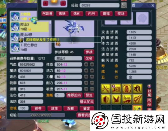 梦幻西游紧跟版本
