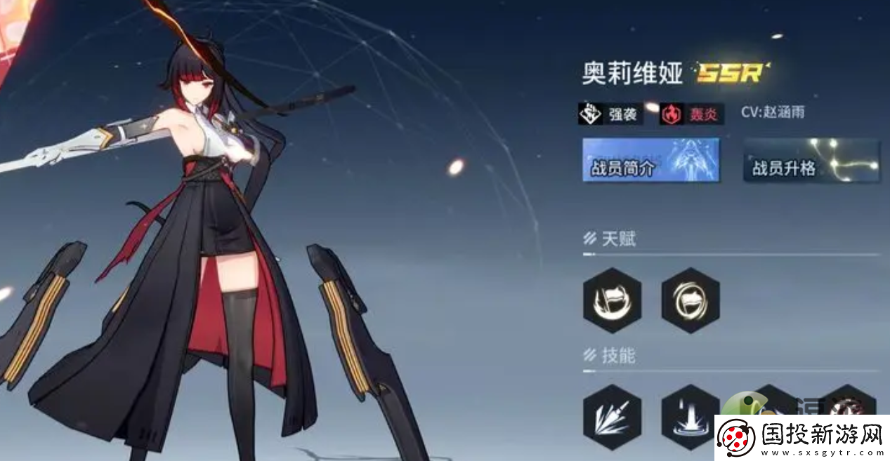 锚点降临奥莉维娅值得培养吗