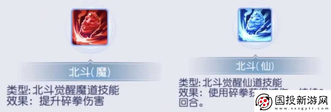 桃花源记免费三星『北斗』毕业养成手册