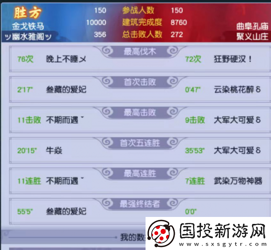 梦幻西游聚义山庄意外翻车