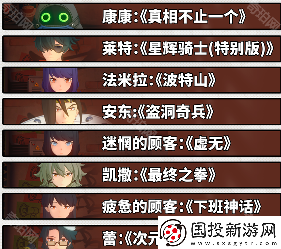 绝区零1.5本日推荐影片活动第四天怎么玩