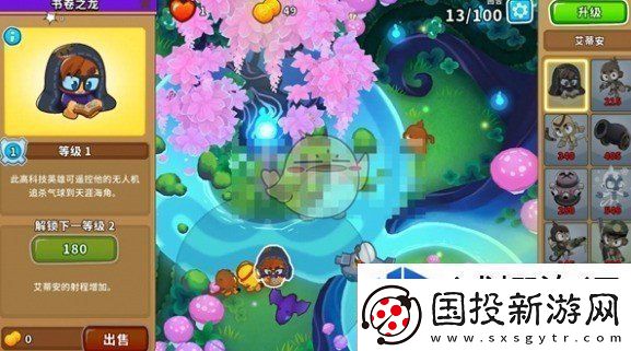 气球塔防6魔法林地超猩猩怎么玩