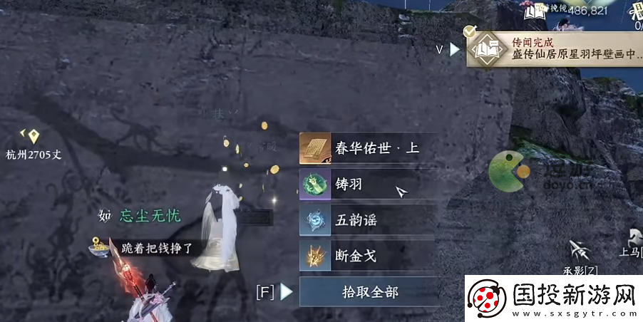 逆水寒手游春华佑世怎么获得