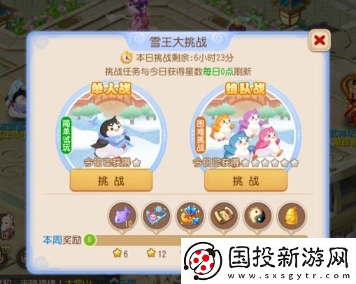 梦幻西游手游2022冰雪嘉年华活动攻略