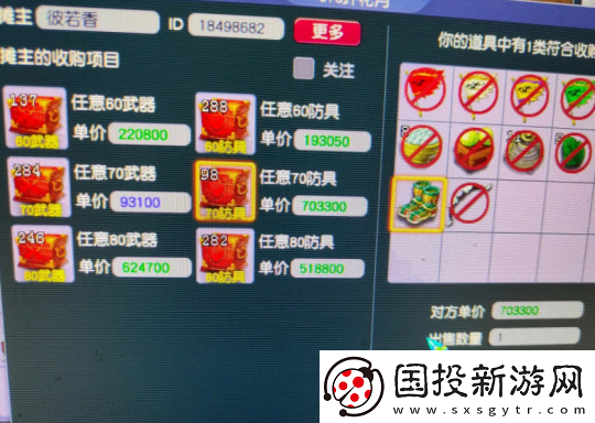 梦幻西游聚义山庄意外翻车