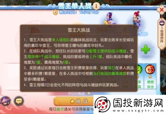 梦幻西游手游2022冰雪嘉年华活动攻略
