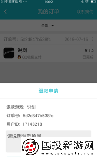 角色扮演！toptop游戏怎么退款