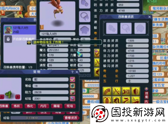 梦幻西游紧跟版本