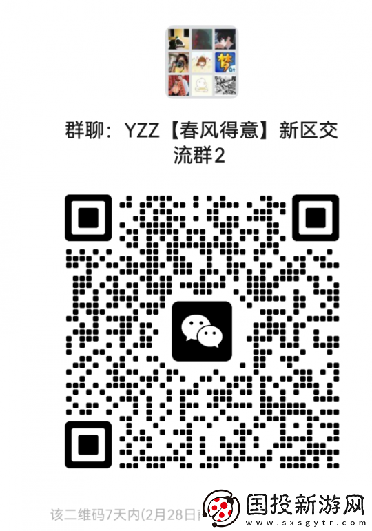 梦幻西游聚义山庄意外翻车