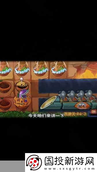 植物大战僵尸西游版无限钻石来袭