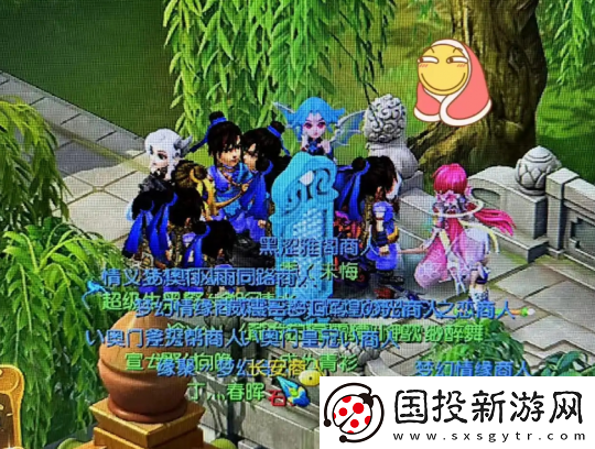 梦幻西游聚义山庄意外翻车