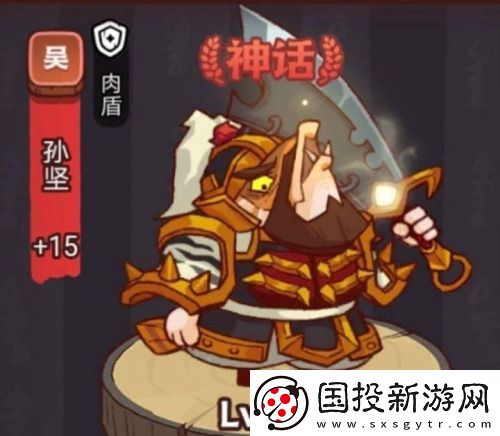 咸鱼之王疯狂孙坚打法攻略