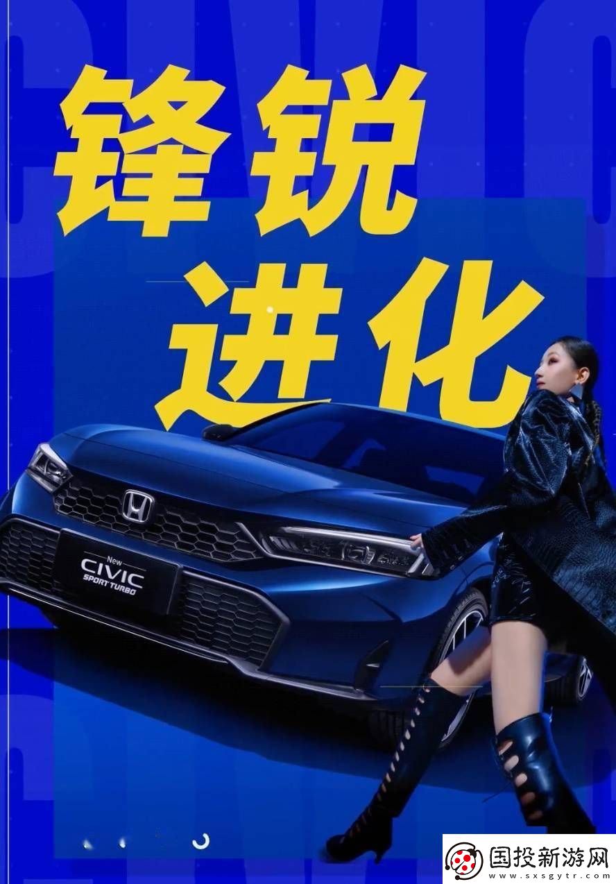 2025款东风本田思域来袭！3月1日上市