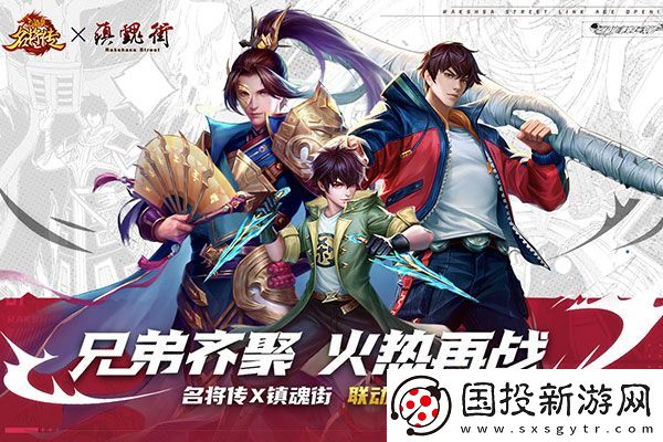 三国杀名将传礼包码最新2023永久