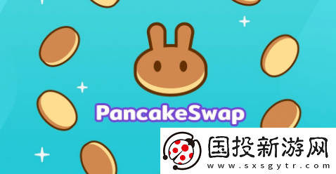 薄饼交易平台的合法性和安全性
