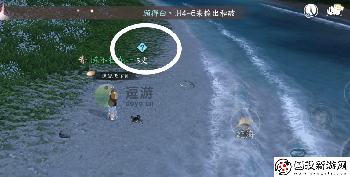 逆水寒划沙归家玩法攻略分享