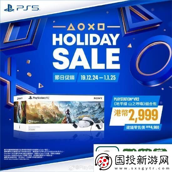 PS5游戏配件年末优惠活动开启！耳机游戏手柄都打折