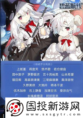 碧蓝航线兑换码2024永久有效