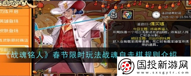 刷怪秘籍！战魂铭人自走棋攻略
