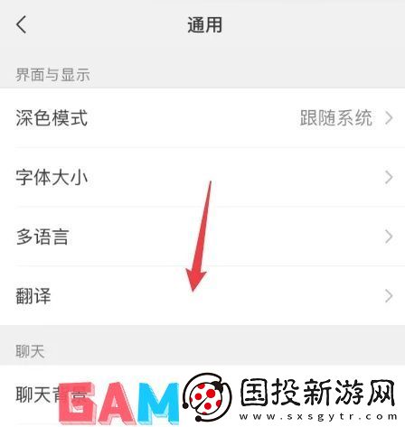 微信小程序翻译功能如何改成繁体中文
