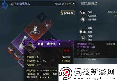 逆水寒百炼戒指手镯项链哪个更值得选择