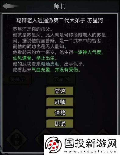 放置江湖周天功四件套怎么用