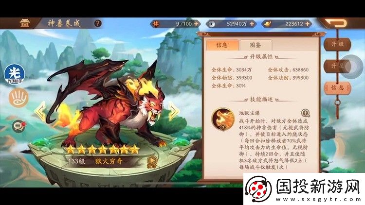 少年三国志2穷奇怎么获得