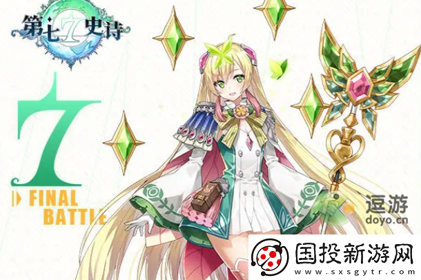 第七史诗戴丝蒂娜装备选择推荐