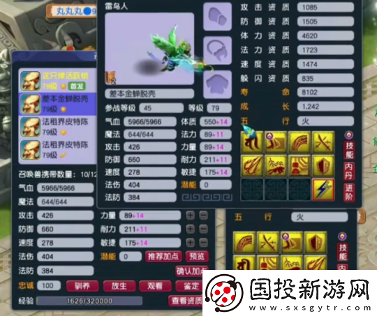 梦幻西游紧跟版本
