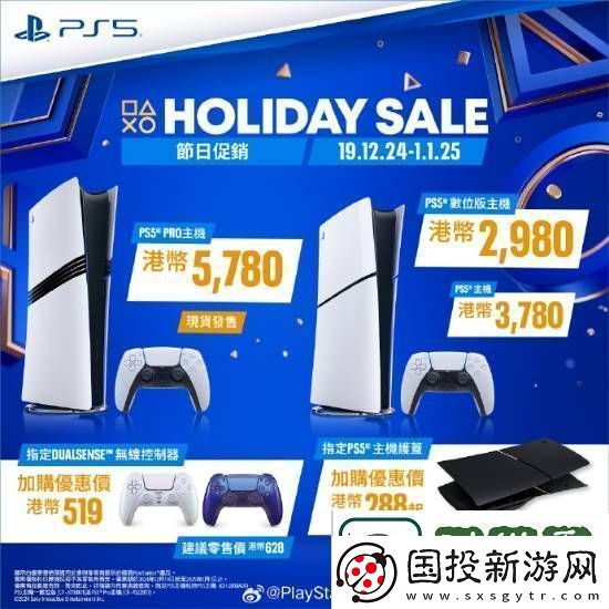 PS5游戏配件年末优惠活动开启！耳机游戏手柄都打折