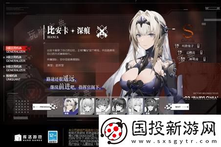 虚拟现实！战神帕弥什s级角色强度排行
