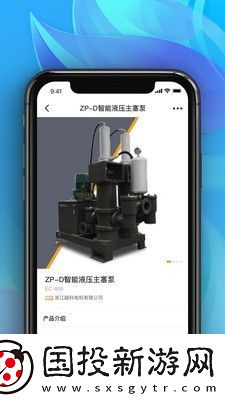 世环通最新版app下载安装