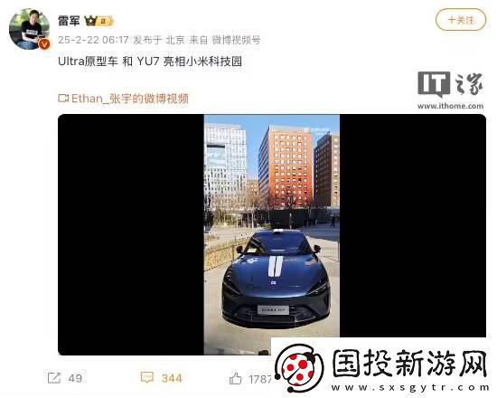 雷军秀SU7