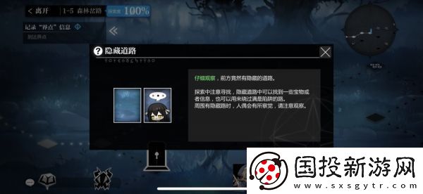 模拟器！灵魂潮汐1—5隐藏道路在哪
