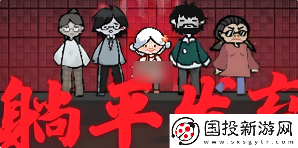 刷怪方法！躺平发育鬼挖洞怎么办