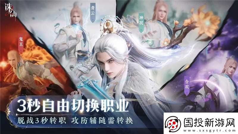 诛仙2手游职业推荐介绍