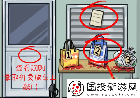 隐秘的档案幸福外卖员通关攻略