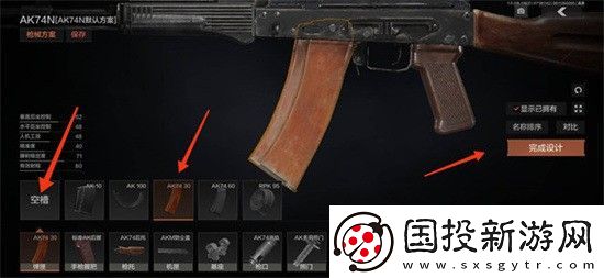 暗区突围新手玩家如何完成换配件