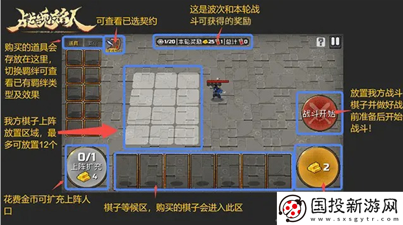 刷怪秘籍！战魂铭人自走棋攻略