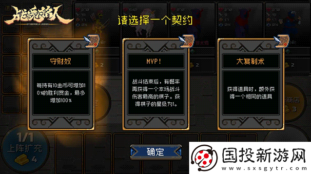 刷怪秘籍！战魂铭人自走棋攻略