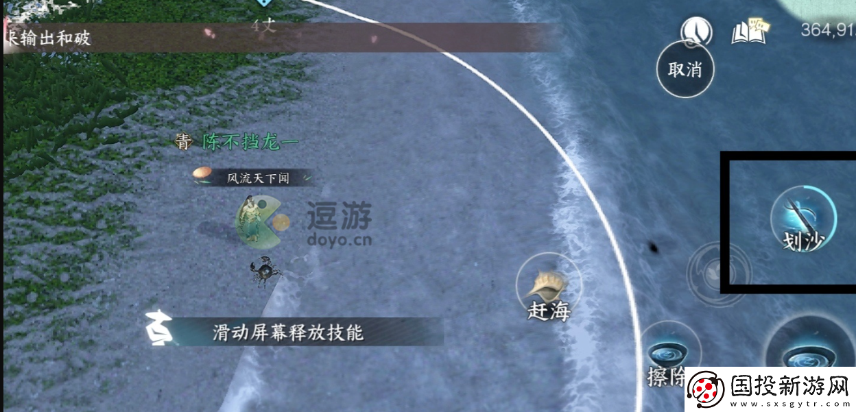 逆水寒划沙归家玩法攻略分享